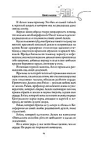 Книга месяца