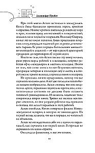 Книга месяца
