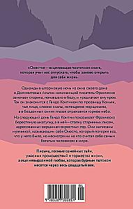 Онесто