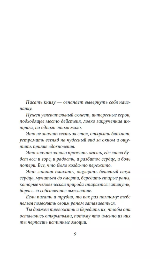 Онесто