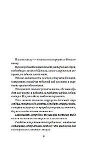 Онесто