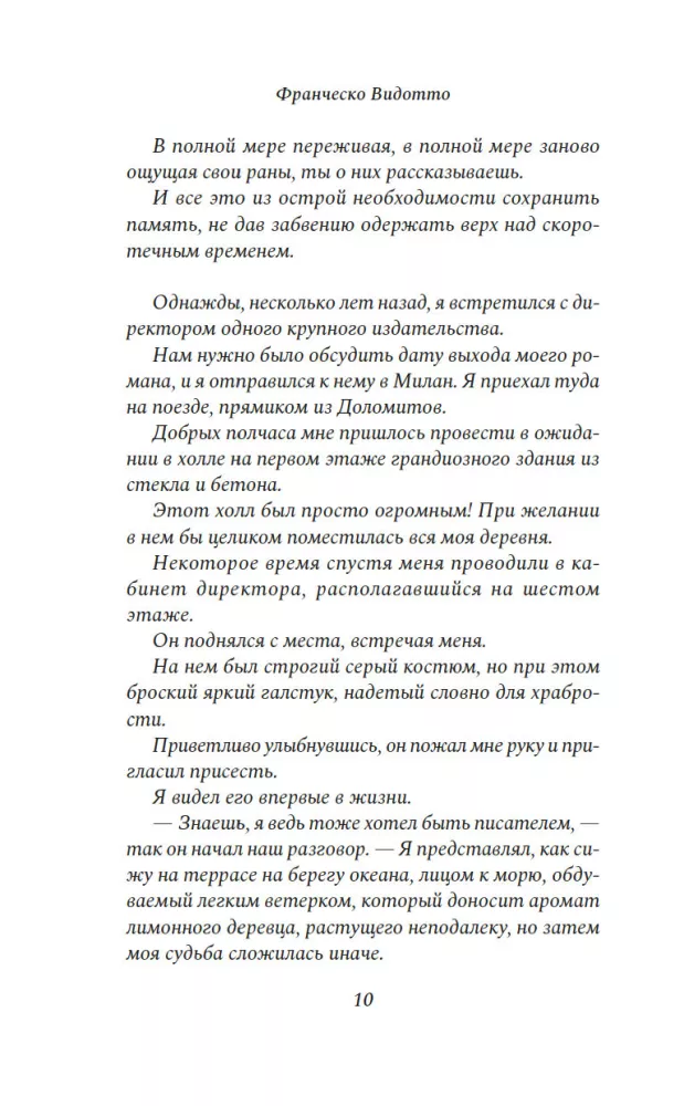 Онесто