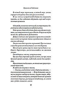 Онесто