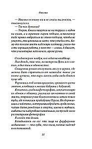 Онесто