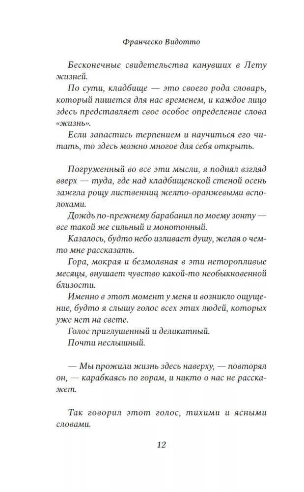 Онесто