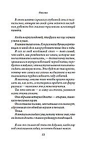 Онесто