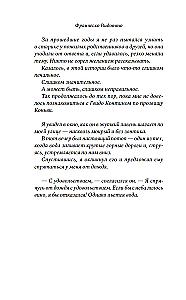 Онесто