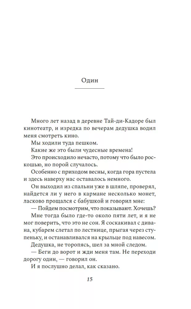 Онесто