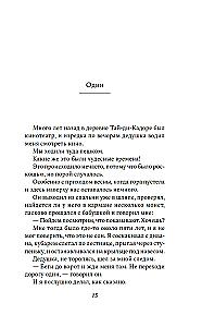 Онесто