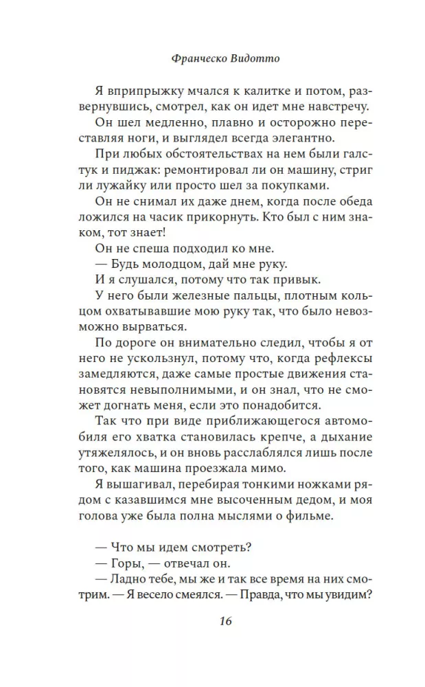 Онесто