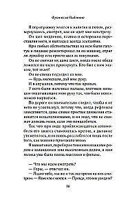 Онесто