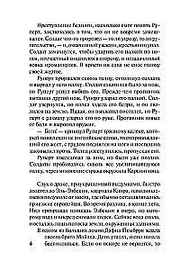 Мистер Невозможный