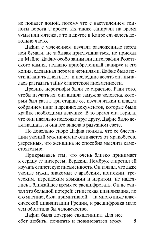 Мистер Невозможный