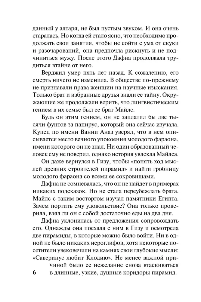Мистер Невозможный