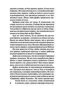 Мистер Невозможный