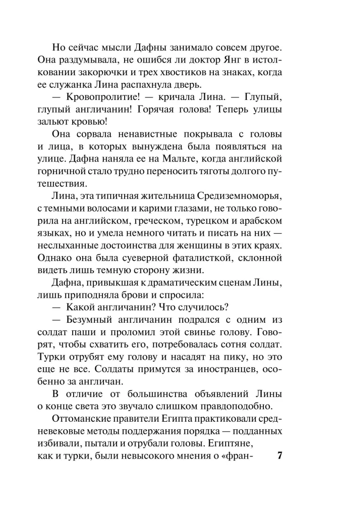Мистер Невозможный