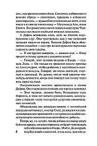 Мистер Невозможный