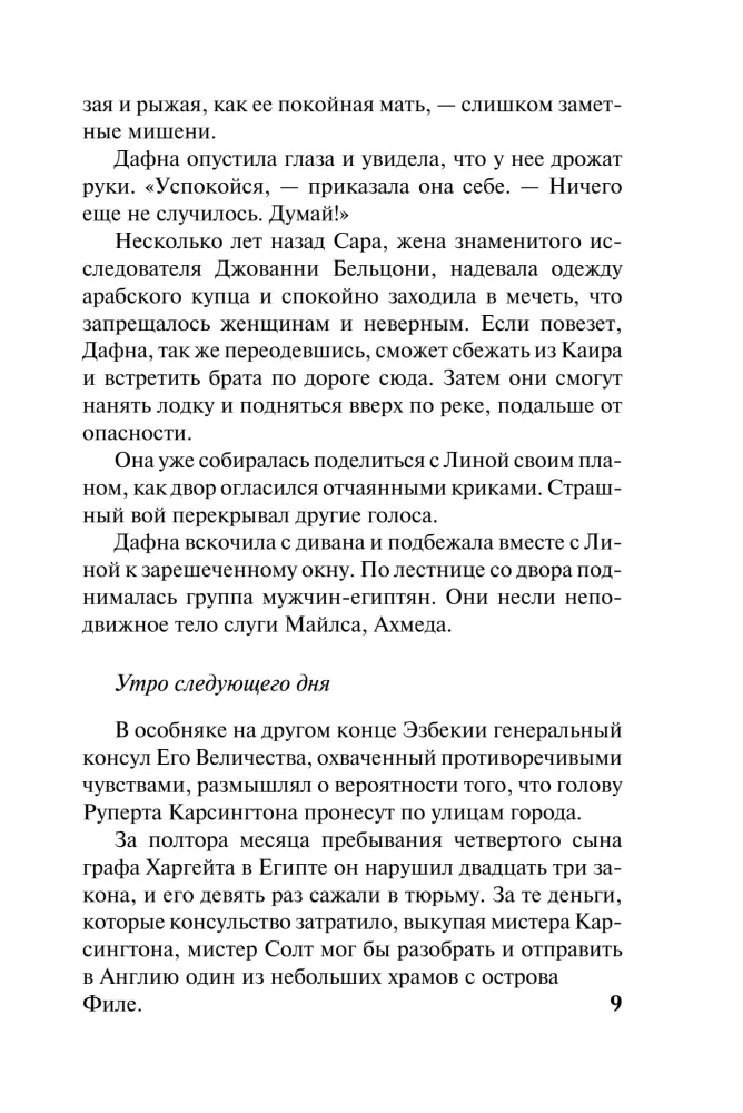 Мистер Невозможный