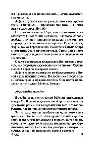 Мистер Невозможный