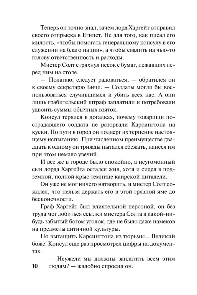 Мистер Невозможный