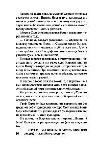 Мистер Невозможный