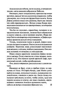 Мистер Невозможный