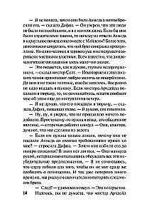 Мистер Невозможный
