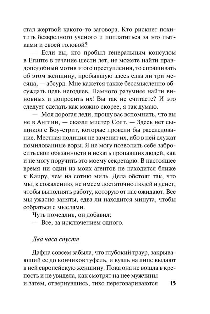 Мистер Невозможный