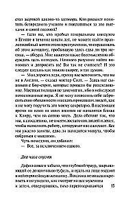 Мистер Невозможный