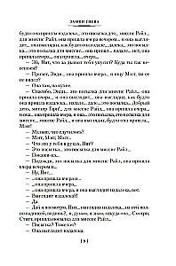 Шёлк, Море-океан и другие материи