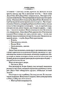 Шёлк, Море-океан и другие материи