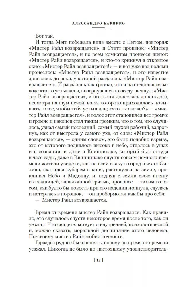 Шёлк, Море-океан и другие материи