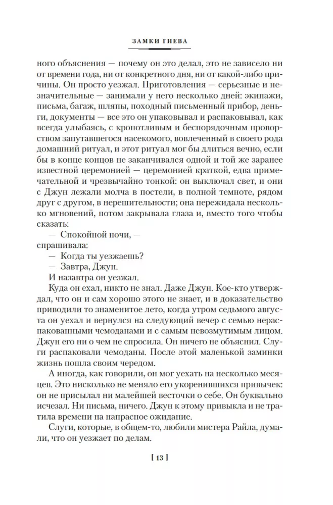 Шёлк, Море-океан и другие материи