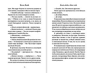 Аромат лаванды и свежего хлеба