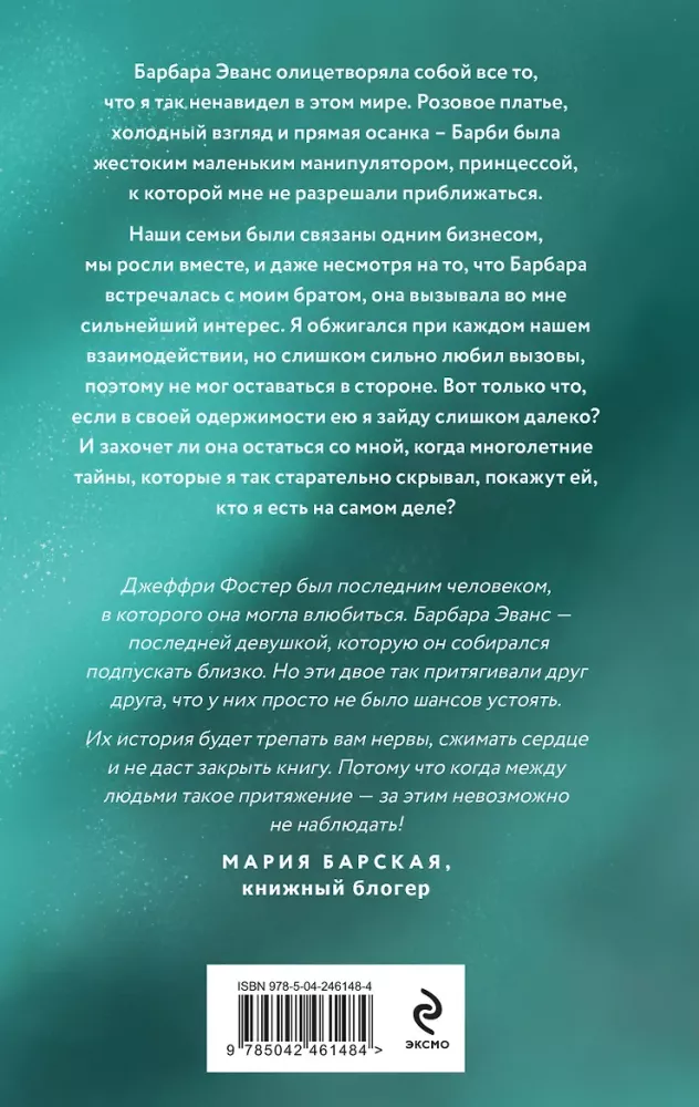 Эффект Фостера