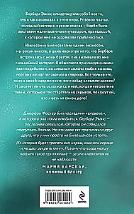 Эффект Фостера
