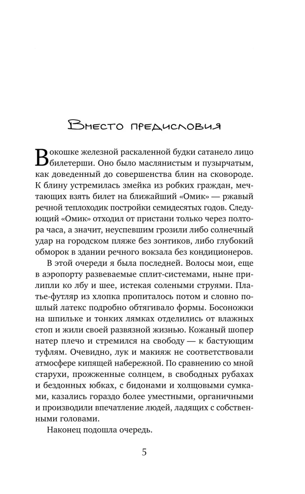 Entomologie für Nervenschwache. Ein Tropfen Parfüm in eine offene Wunde. Gen Rafael (Set aus 3 Büchern)