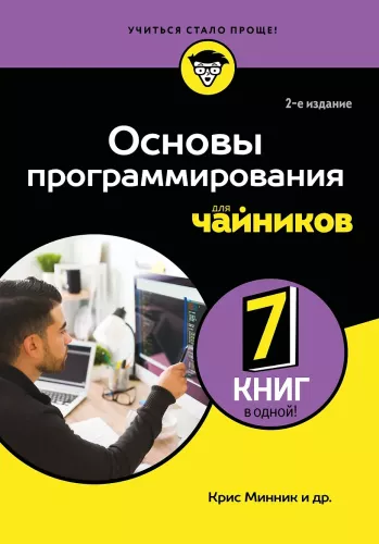 Programming Basics for Dummies