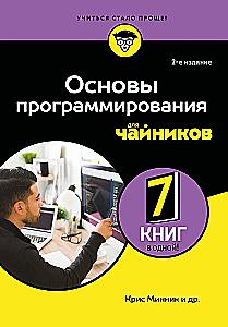 Programming Basics for Dummies