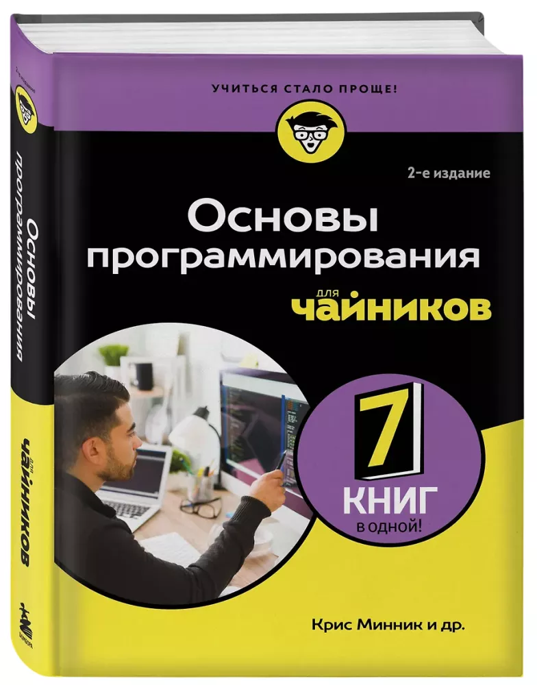Programming Basics for Dummies