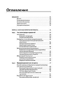 Programming Basics for Dummies