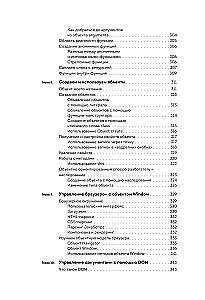Programming Basics for Dummies