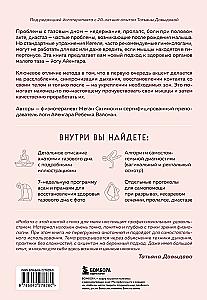 Aijengara joga iegurņa veselībai. 7 nedēļu programma pēcdzemdību rehabilitācijai un muskuļu stiprināšanai