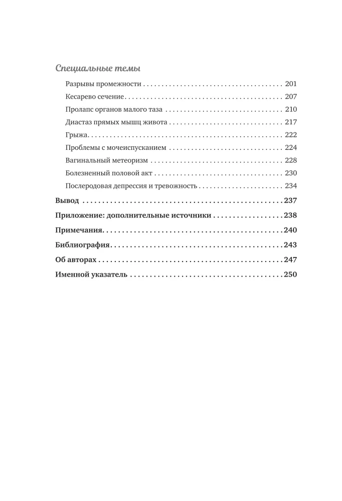 Aijengara joga iegurņa veselībai. 7 nedēļu programma pēcdzemdību rehabilitācijai un muskuļu stiprināšanai