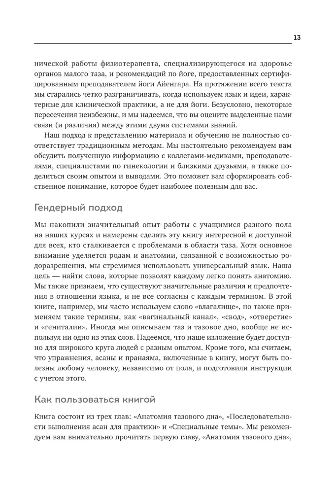 Aijengara joga iegurņa veselībai. 7 nedēļu programma pēcdzemdību rehabilitācijai un muskuļu stiprināšanai
