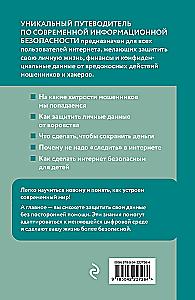 How Not to Become a Victim of Fraud. Smart Behavior Online