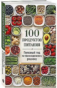 100 Food Products. A Useful Guide to a Balanced Diet