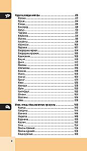 100 Food Products. A Useful Guide to a Balanced Diet