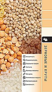100 Food Products. A Useful Guide to a Balanced Diet