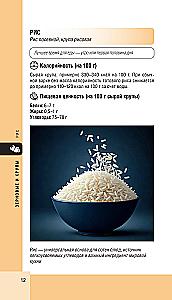 100 Food Products. A Useful Guide to a Balanced Diet